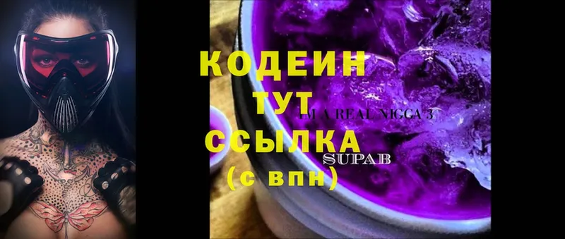 Кодеиновый сироп Lean напиток Lean (лин)  что такое   Кемерово 