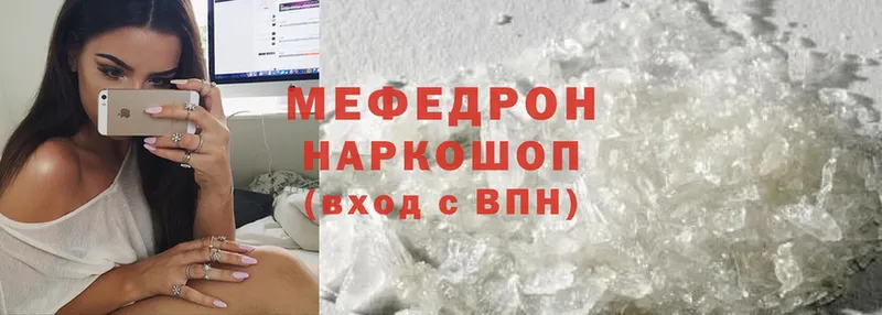 закладка  Кемерово  Мефедрон mephedrone 