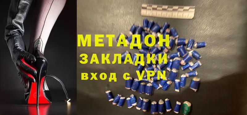 МЕТАДОН methadone Кемерово