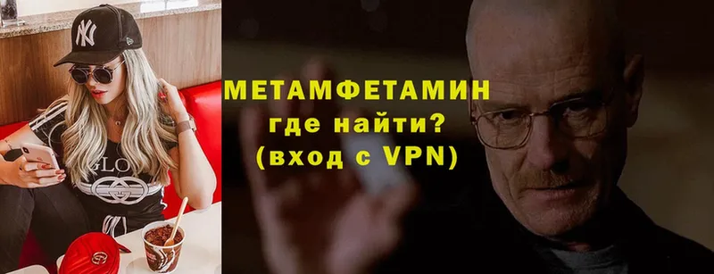 МЕТАМФЕТАМИН Methamphetamine  купить наркотик  Кемерово 